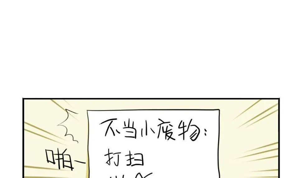 端午节 小废物 第13页