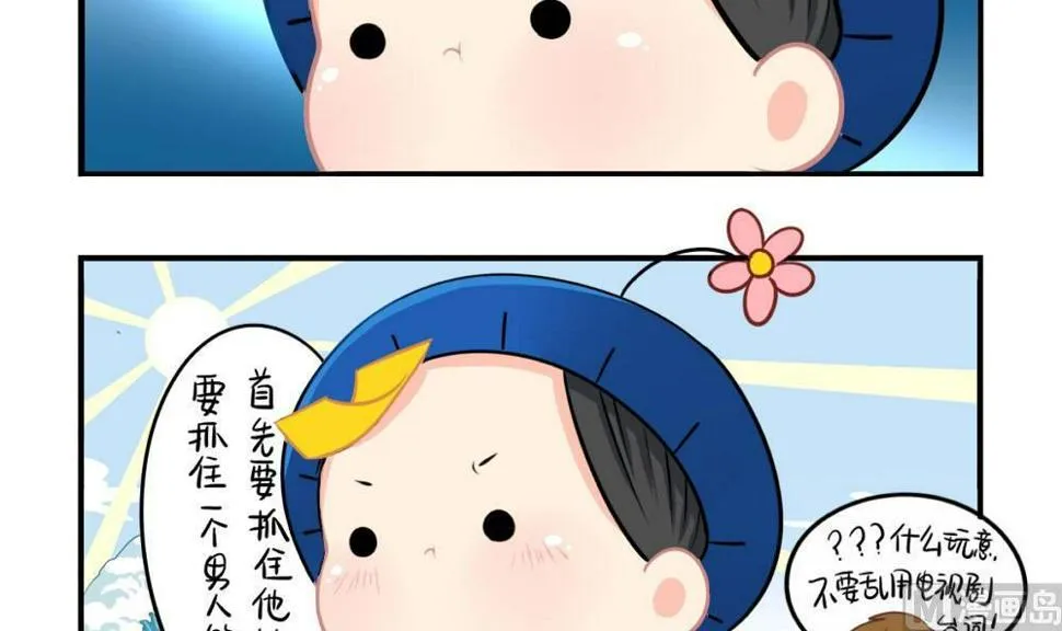 端午节 小废物 第15页