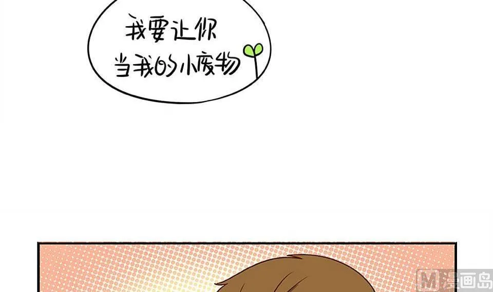 端午节 小废物 第48页
