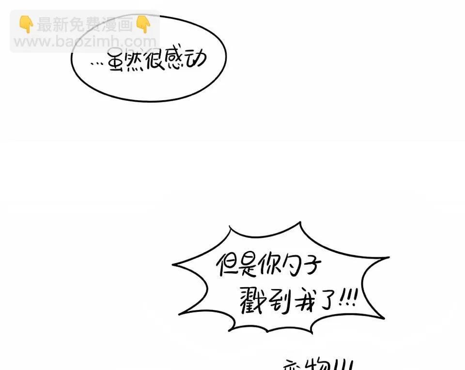 端午节 小废物 第50页