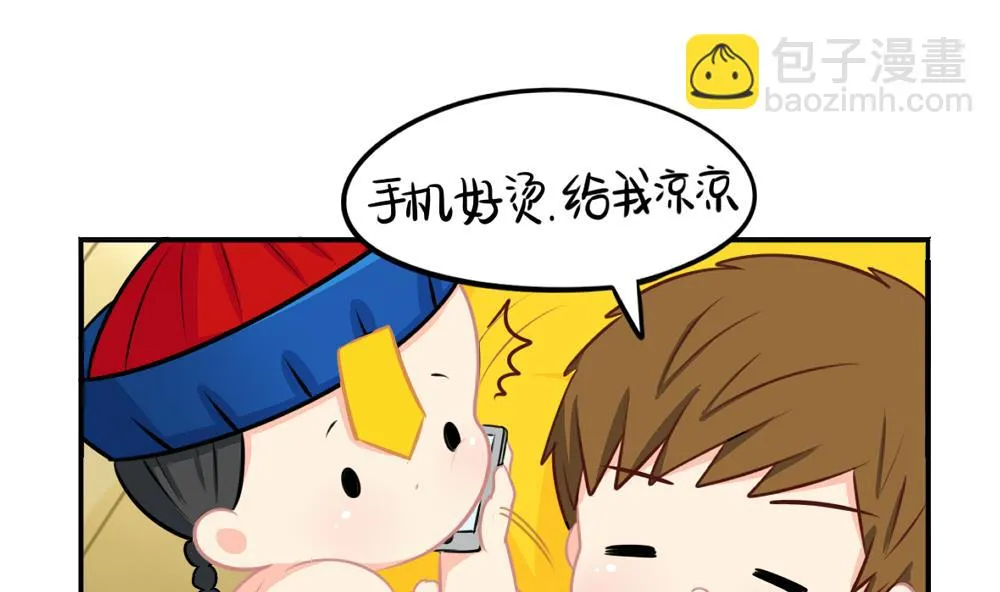 夏天 你还有什么重要的话要说吗 第4页
