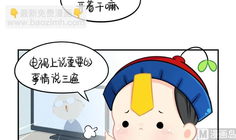 夏天 你还有什么重要的话要说吗 第36页
