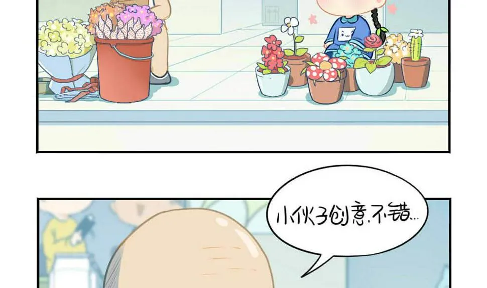 七夕 送你我的花花，你带我回家 第7页