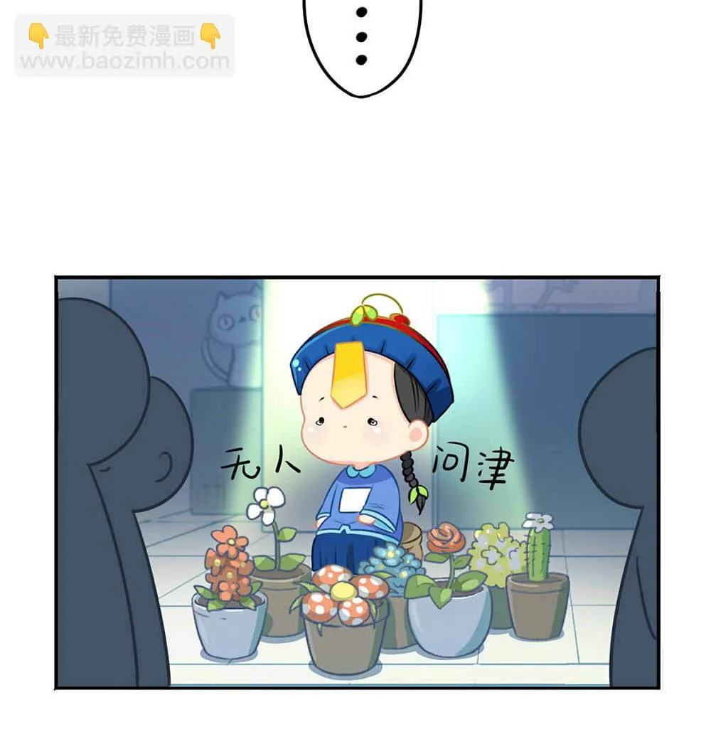 七夕 送你我的花花，你带我回家 第11页
