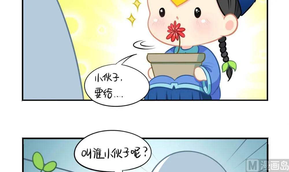 七夕 送你我的花花，你带我回家 第15页