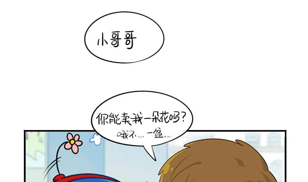 七夕 送你我的花花，你带我回家 第32页