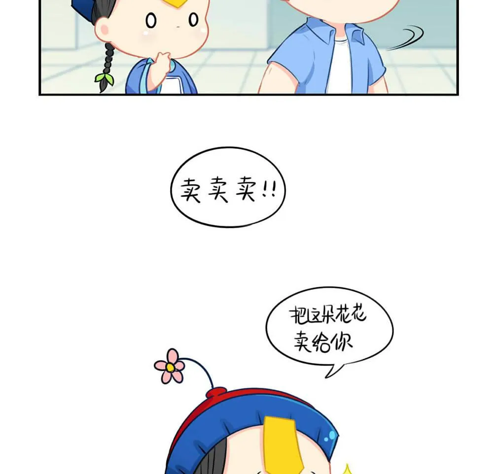 七夕 送你我的花花，你带我回家 第37页