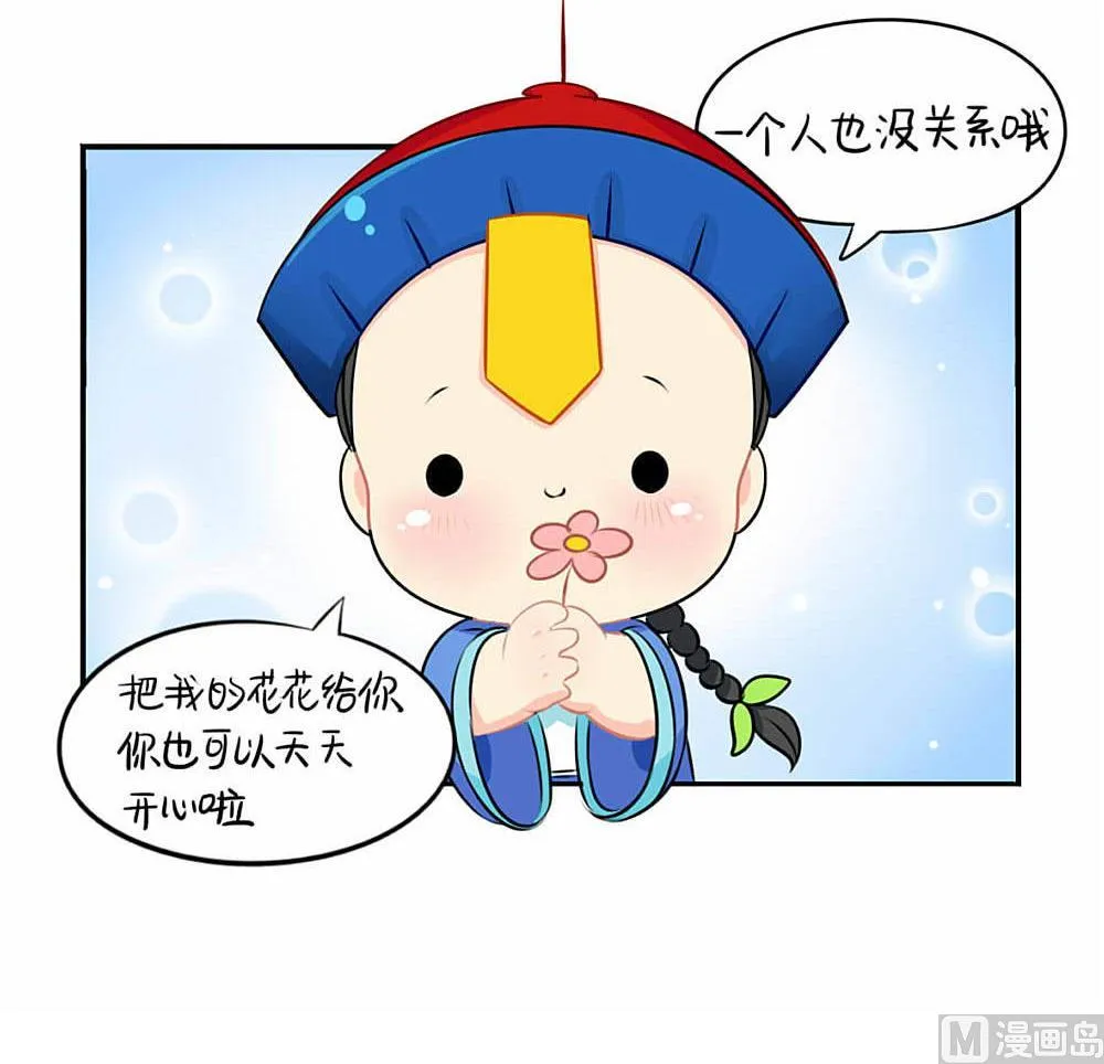 七夕 送你我的花花，你带我回家 第39页