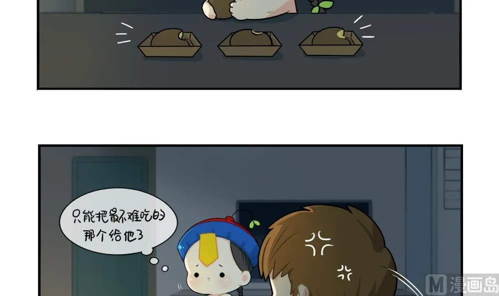 中秋节 第15页