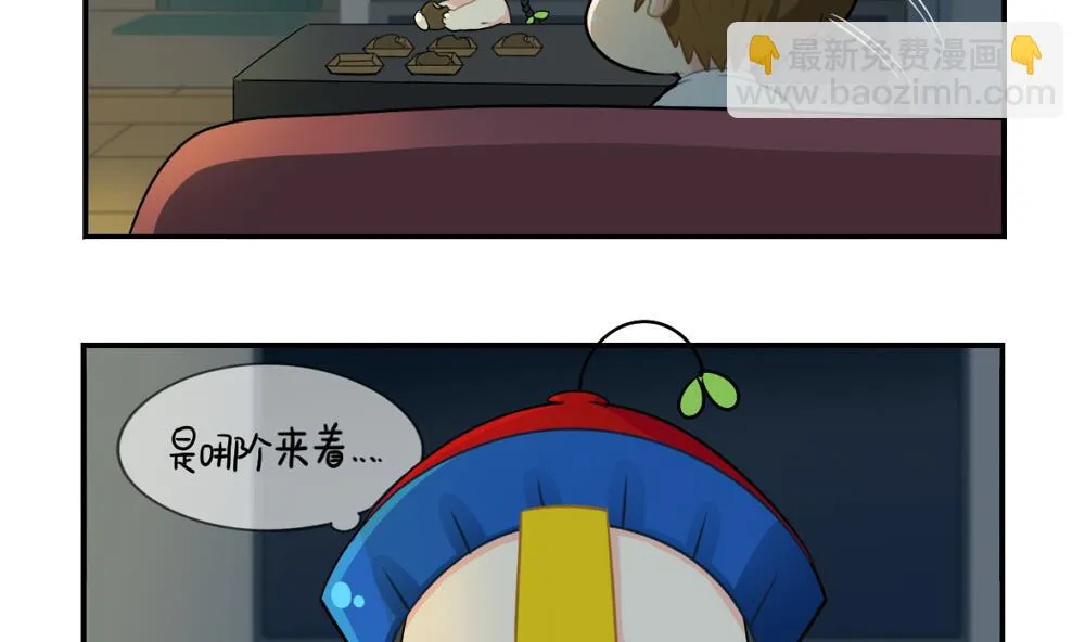 中秋节 第16页