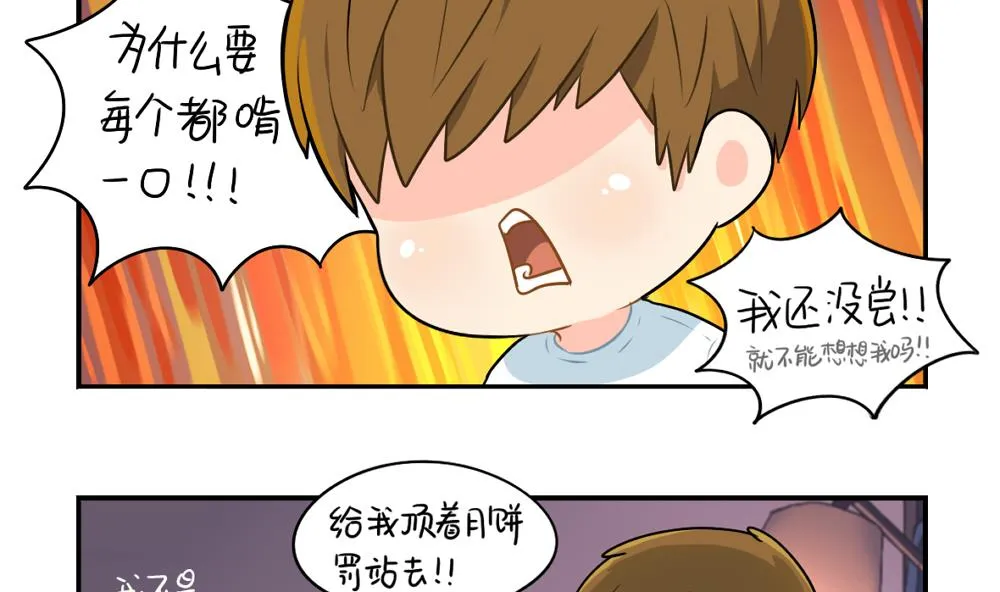 中秋节 第19页