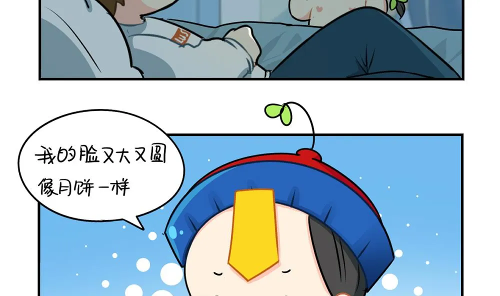 中秋节 第29页