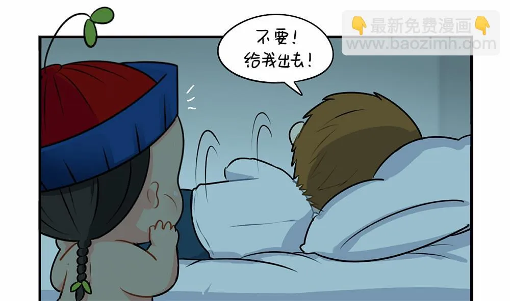 中秋节 第32页