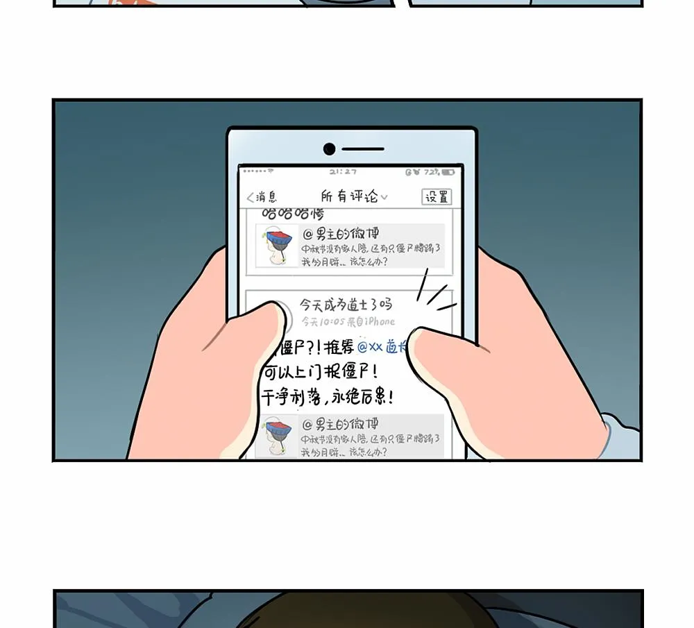 中秋节 第35页