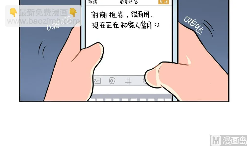 中秋节 第39页