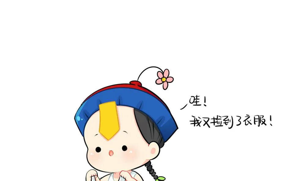 吃鸡 第19页