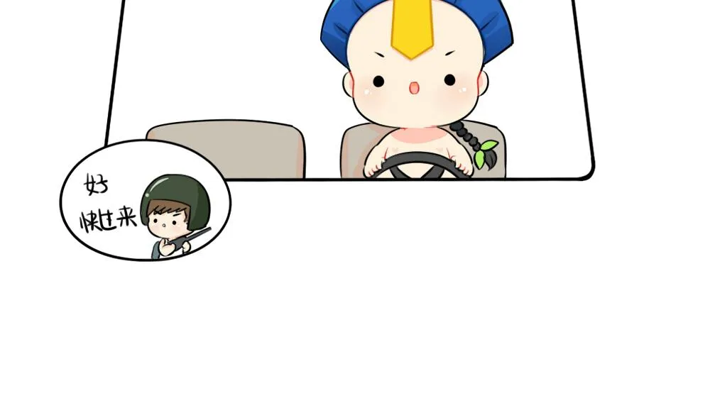 吃鸡 第29页