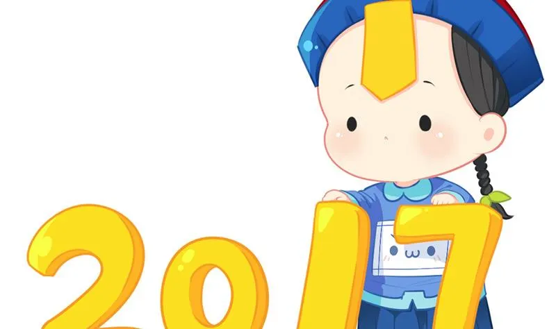 新年 第2页