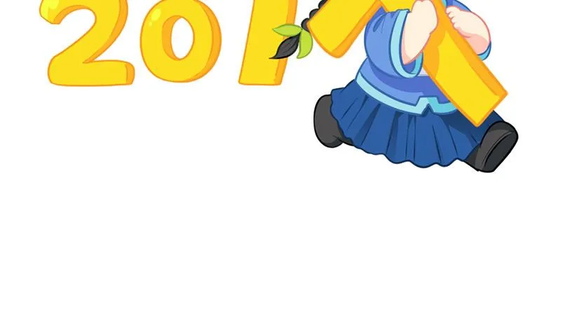 新年 第5页