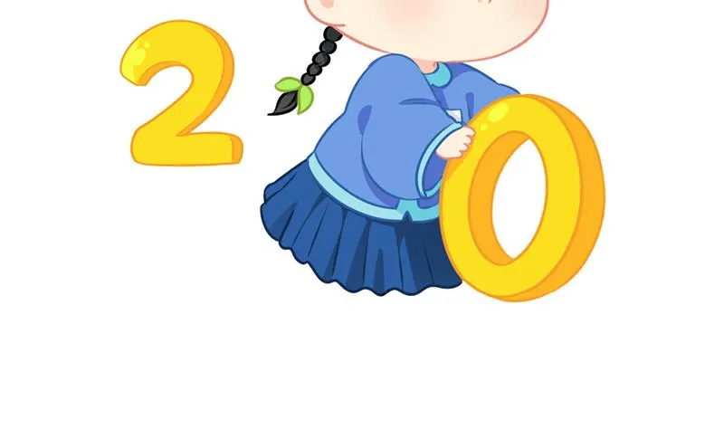 新年 第10页