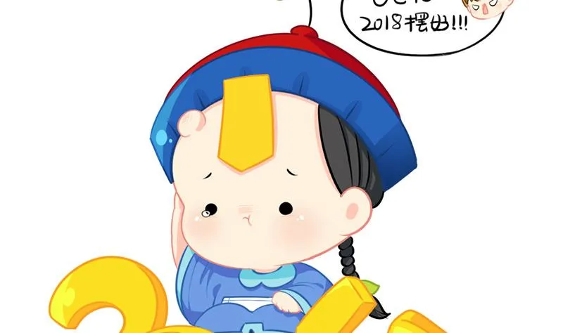 新年 第17页