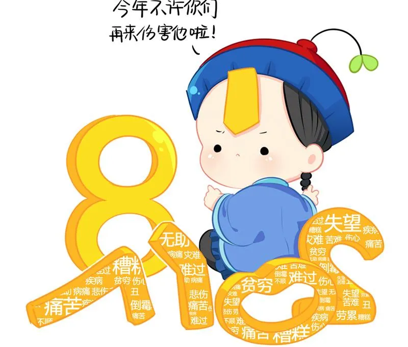 新年 第23页