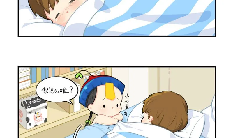 生病 第4页