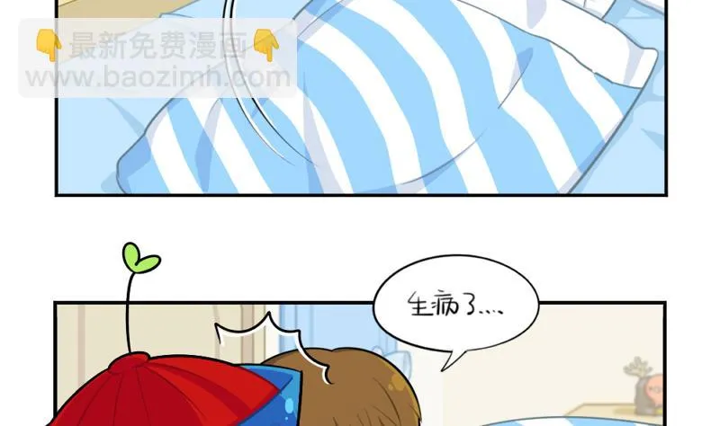 生病 第5页