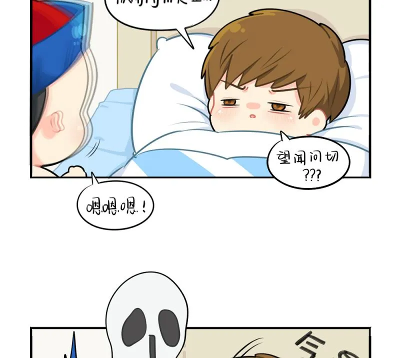 生病 第14页