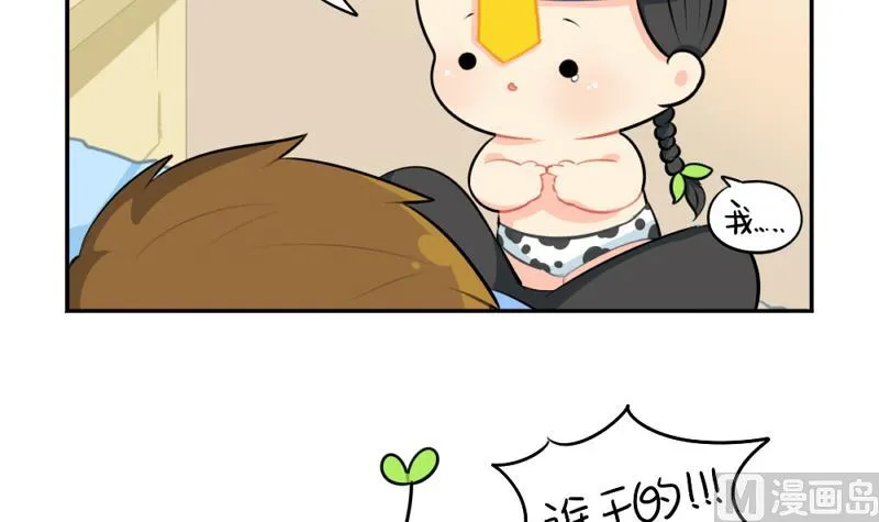 生病 第48页