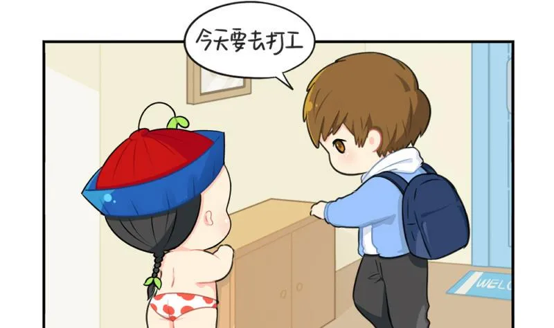 情人节 第4页