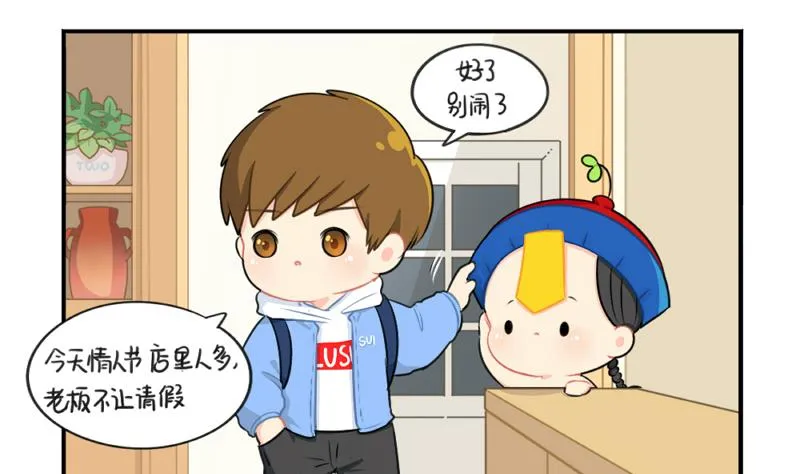 情人节 第11页