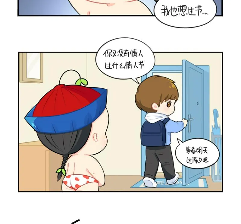情人节 第13页