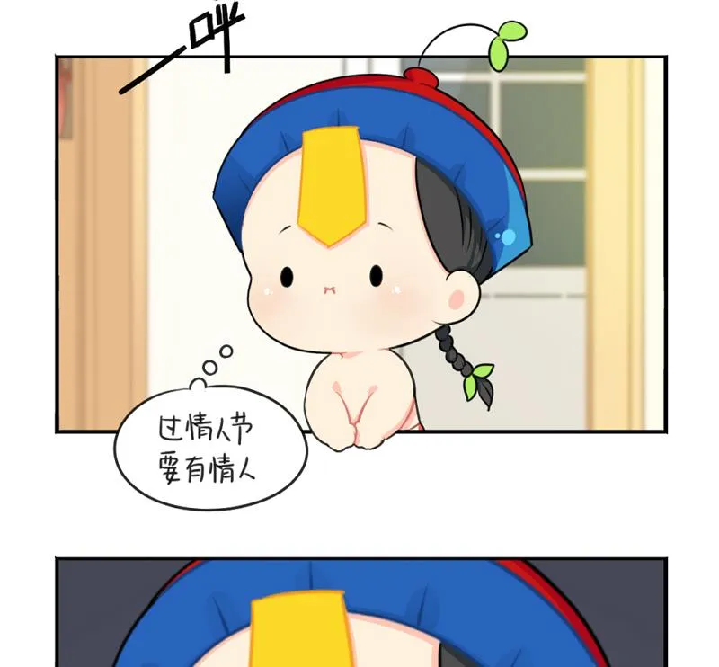 情人节 第14页