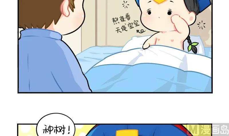 植树节 第3页