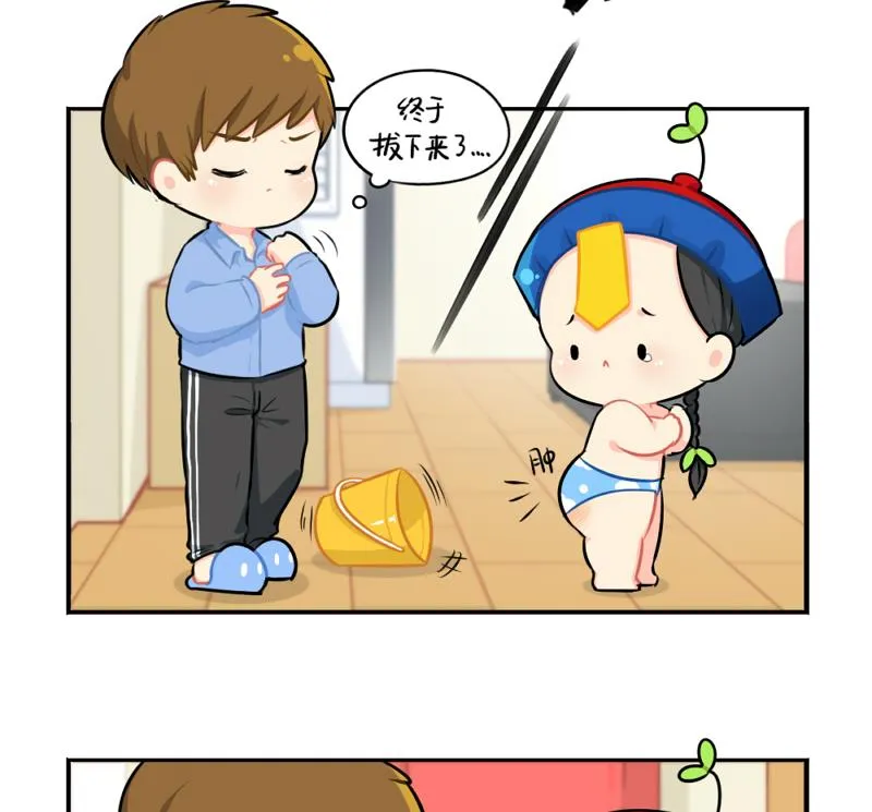 植树节 第14页