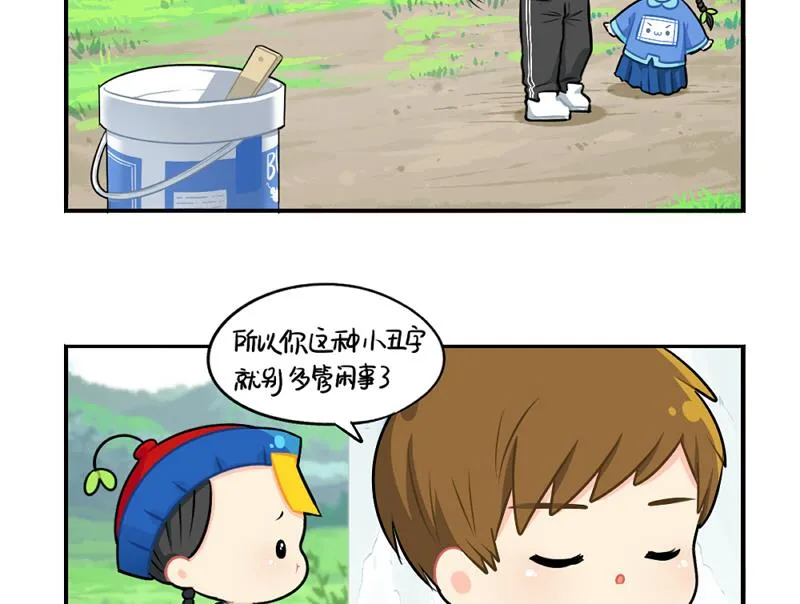 植树节 第29页