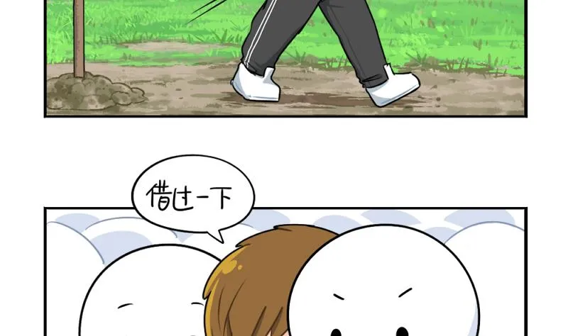 植树节 第44页