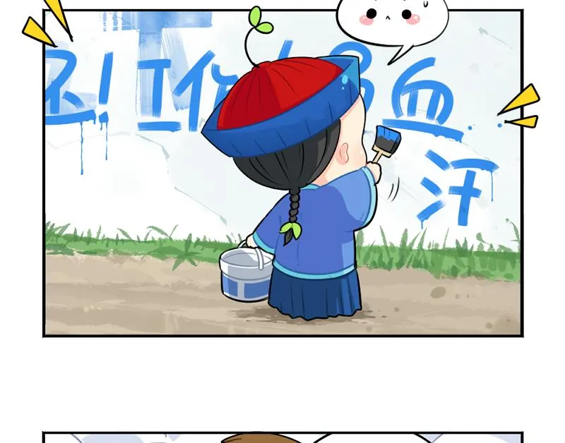 植树节 第47页