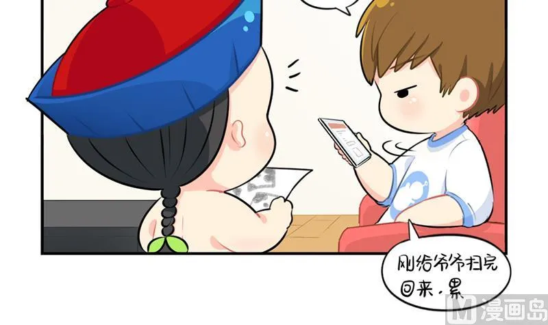 清明节 我们去给我扫墓吧 第6页