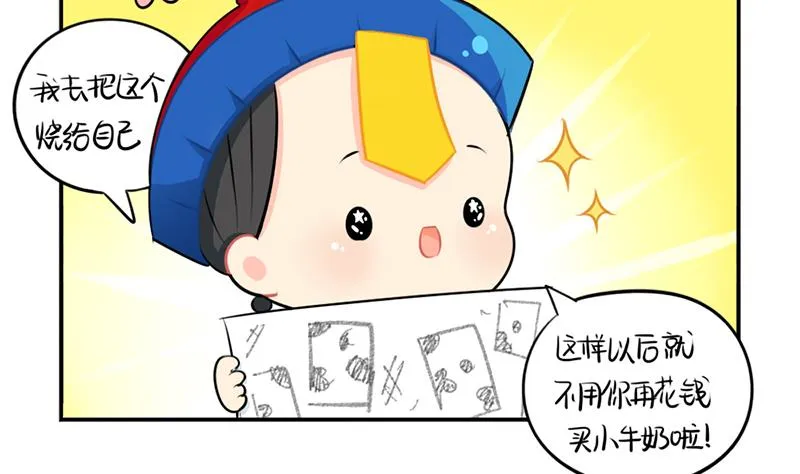 清明节 我们去给我扫墓吧 第10页