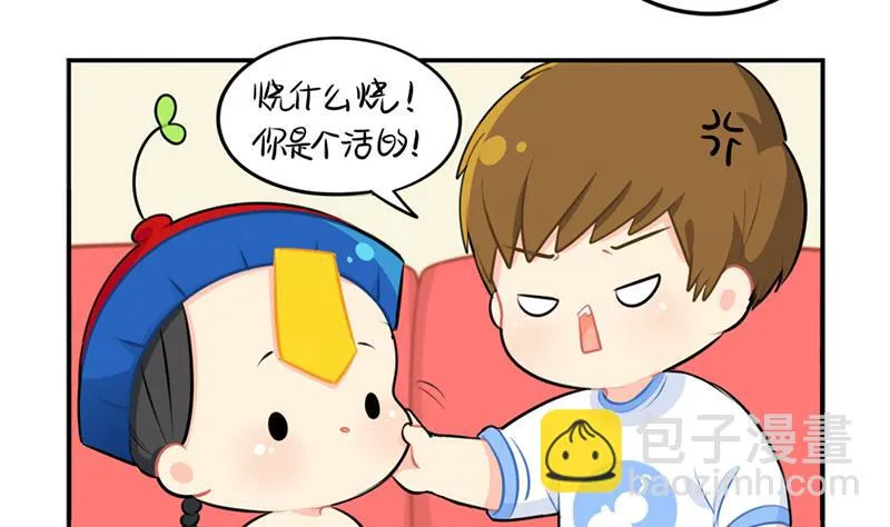 清明节 我们去给我扫墓吧 第11页