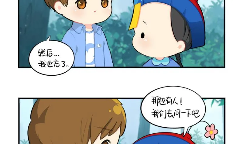 清明节 我们去给我扫墓吧 第19页
