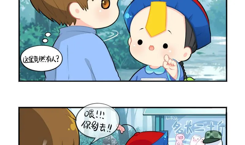 清明节 我们去给我扫墓吧 第20页