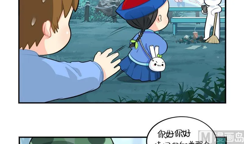 清明节 我们去给我扫墓吧 第21页