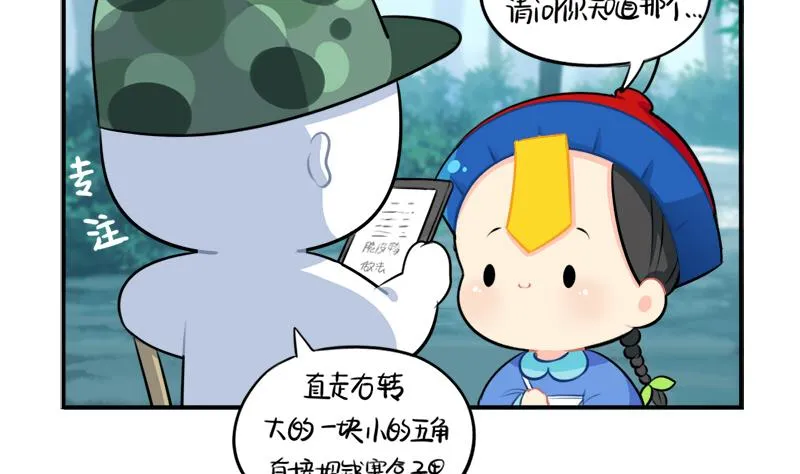清明节 我们去给我扫墓吧 第22页