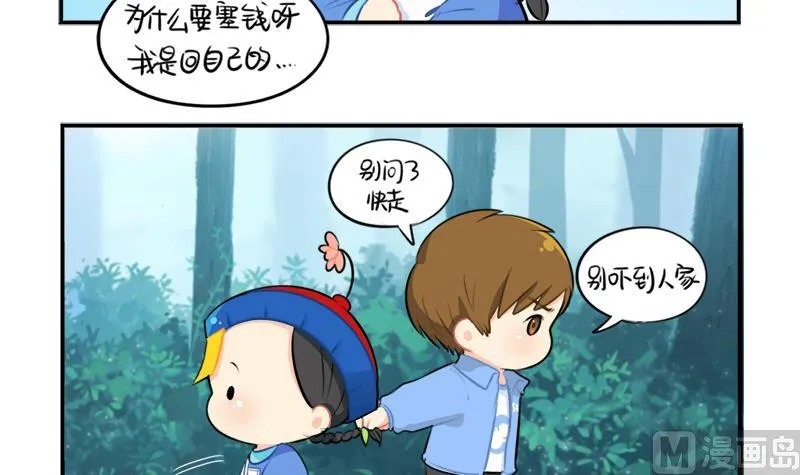 清明节 我们去给我扫墓吧 第24页