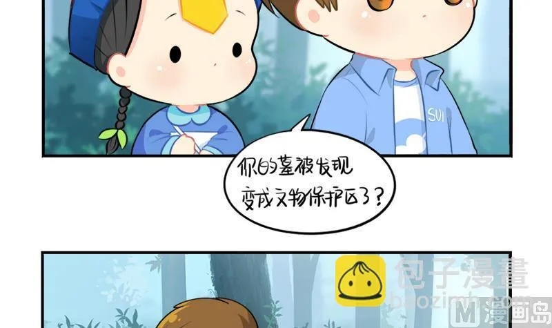 清明节 我们去给我扫墓吧 第27页