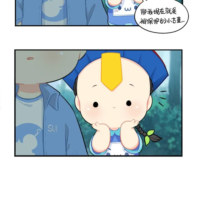 清明节 我们去给我扫墓吧 第29页
