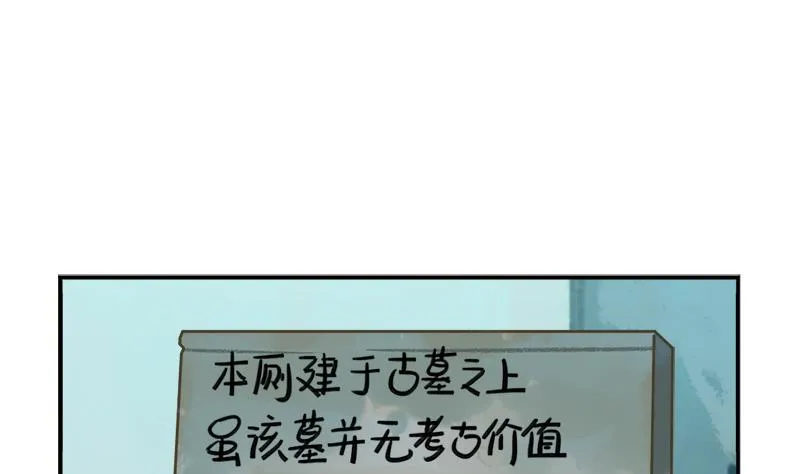 清明节 我们去给我扫墓吧 第31页